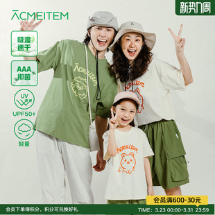 户外亲子印花T恤宽松防晒短袖 ACMEITEM爱棵米 上衣男女 速干