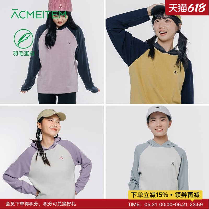 ACMEITEM爱棵米 秋冬亲子插肩袖连帽卫衣合体保暖抓绒衣打底男女