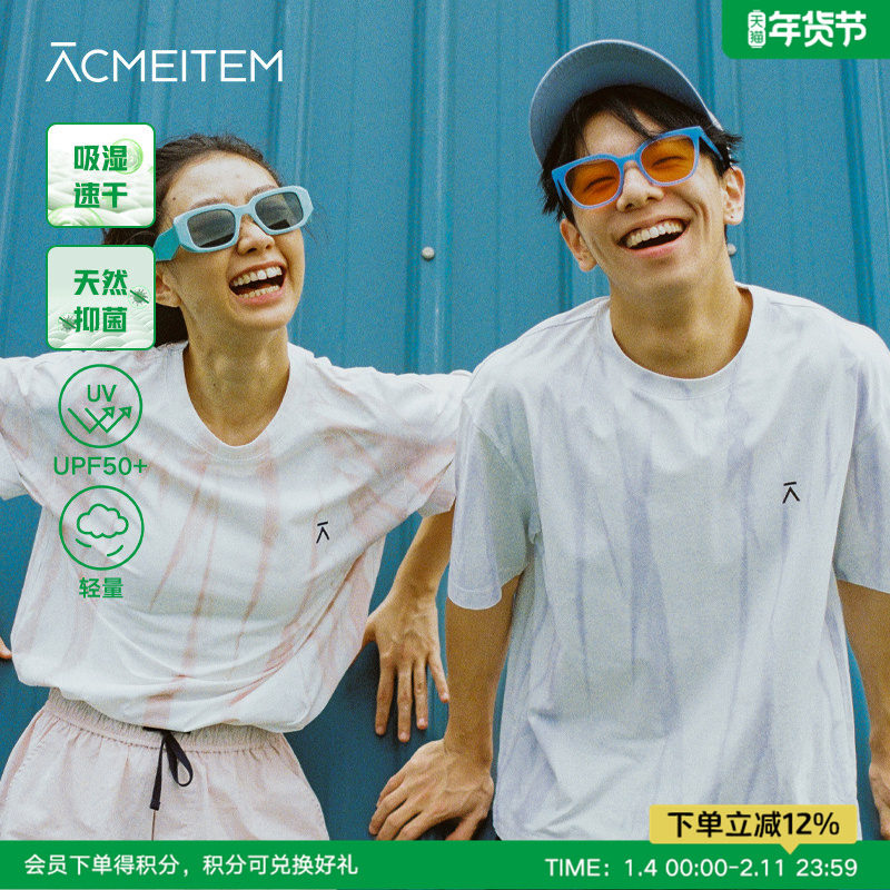 ACMEITEM爱棵米 户外亲子吸湿速干短袖T恤仿扎染防晒宽松上衣男女,户外/登山/野营/旅行用品,速干T恤,淘宝优惠券,粉丝福利购,淘宝优惠卷