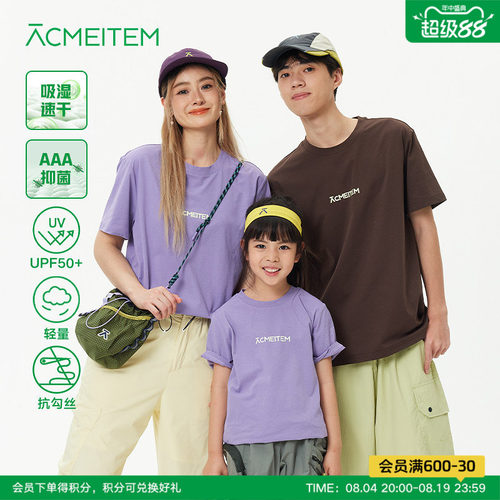 ACMEITEM爱棵米 户外亲子轻量速干运动短袖T恤印花防晒上衣男女