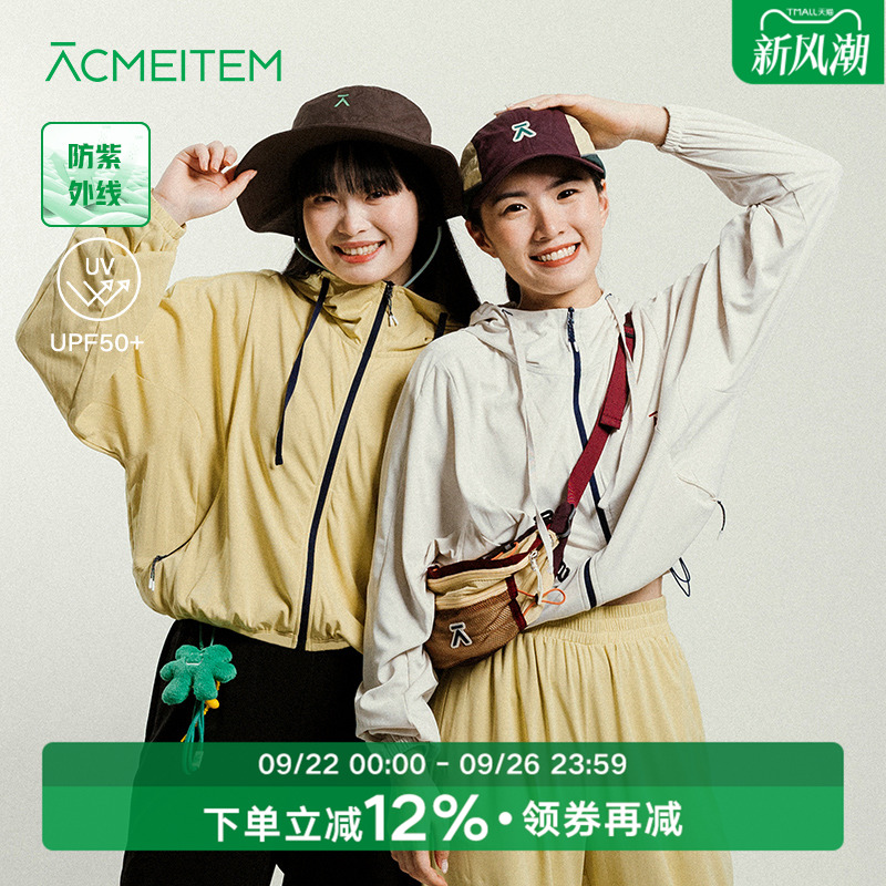 ACMEITEM爱棵米 户外防晒上衣连帽可调节宽松UPF50+防晒外套女士