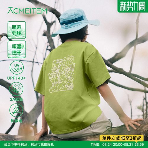 ACMEITEM爱棵米 户外亲子印花速干短袖运动防晒宽松T恤上衣男女