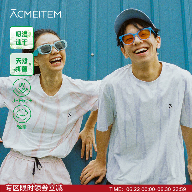 ACMEITEM爱棵米 户外亲子吸湿速干短袖T恤仿扎染防晒宽松上衣男女