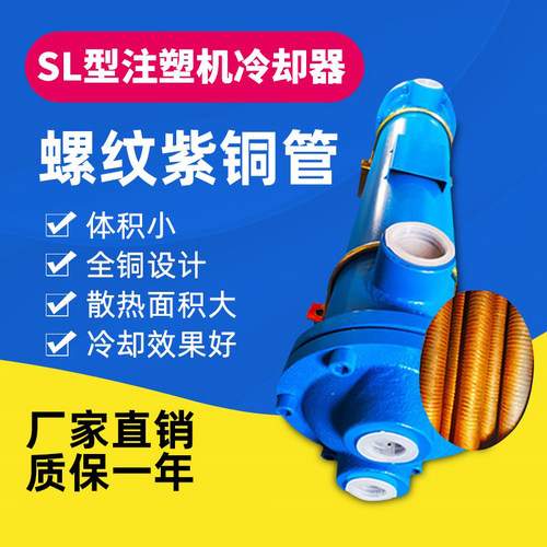 sl列管式冷却器螺纹厂家直销油水