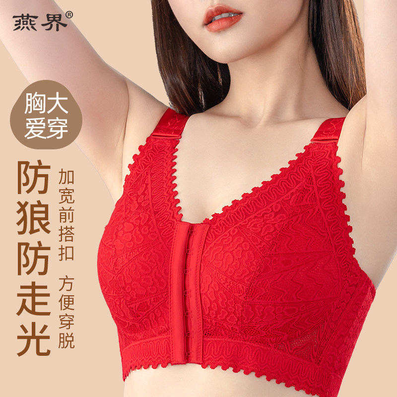 大尺码内衣聚拢收副乳防下垂大胸显小无钢圈胖mm200斤前扣美背文