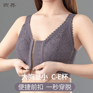 美背内衣大尺码 收副乳大胸显小 薄款 前扣文胸无钢圈聚拢胸罩女夏季