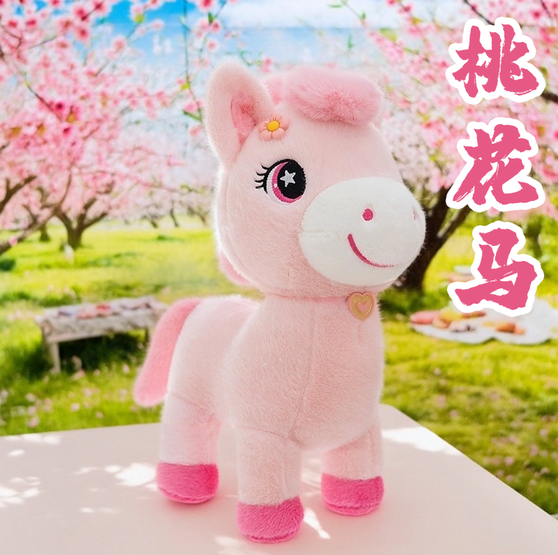 2026马年吉祥物生肖卡通萌马玩偶