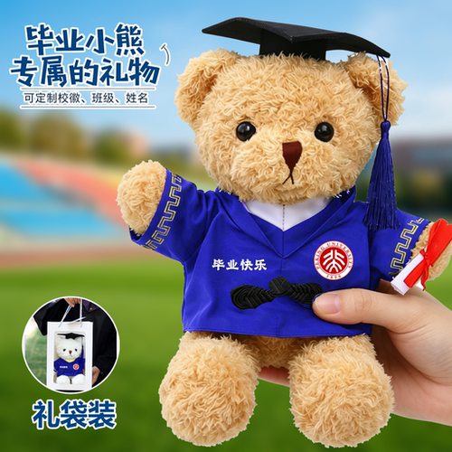 【毕业礼物】小熊定制校徽祝福语