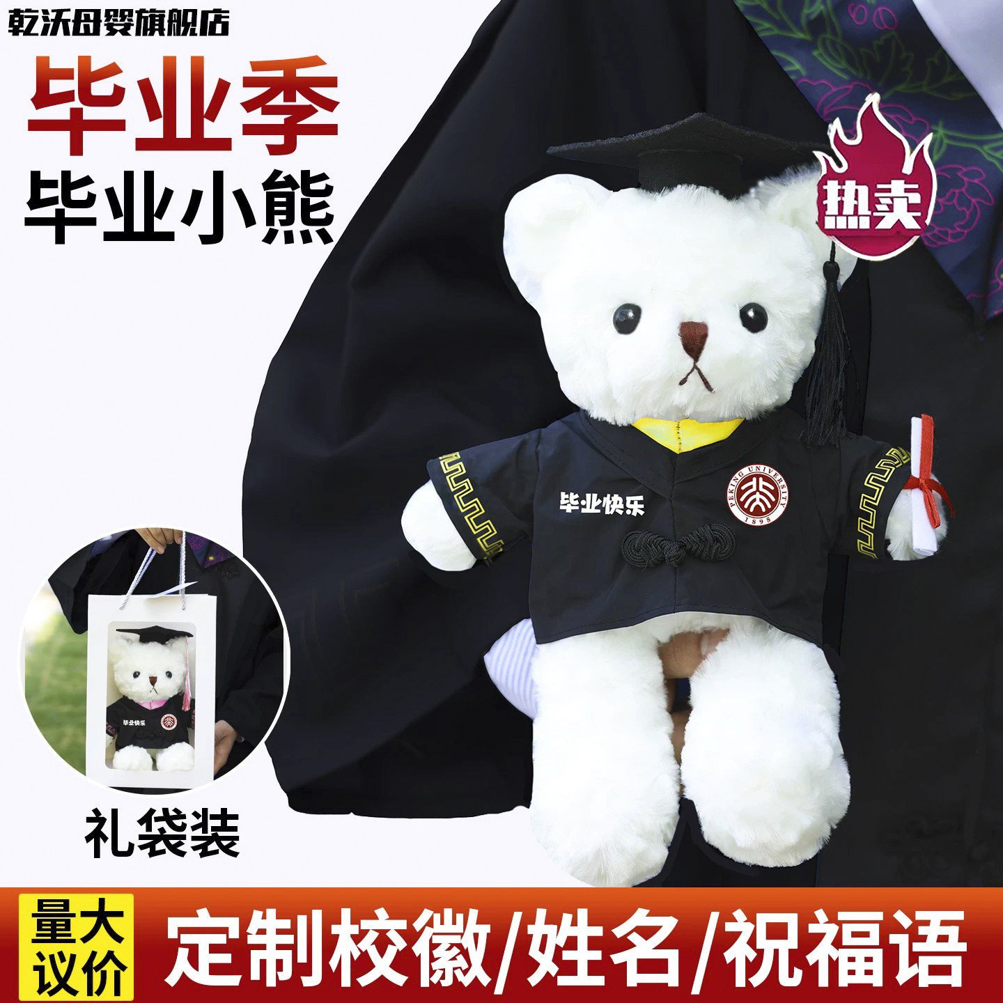 定制毕业小熊学士服玩偶硕士博士帽毛绒小熊教师节礼物纪念公仔