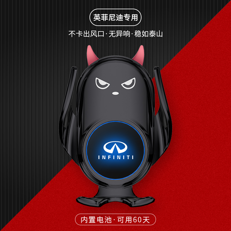 英菲尼迪q50l手机车载支架无线