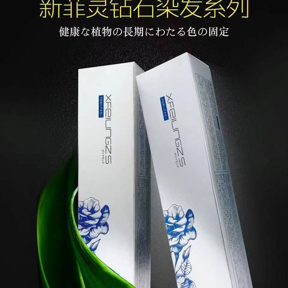 新圣菲灵家染膏一步到位极速蓝平衡微潮色清香型染发膏闷青色网红