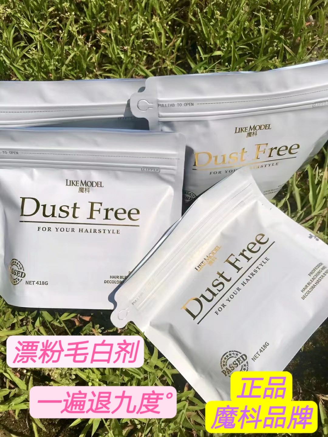 理发店专用毛白剂褪色漂粉改黄褪色膏漂白剂头发染发剂漂发不伤发