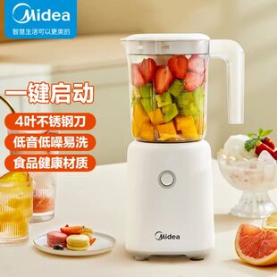 美 Midea 榨汁料理机榨汁杯多功能易清洗家用搅拌机果汁机