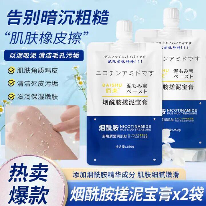 佰束搓泥宝膏全身体去角质死皮鸡皮肤手脚磨砂膏啫喱沐浴露男女士属于什么档次？