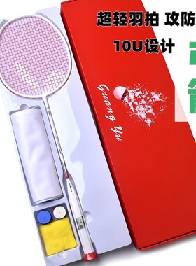 广羽弓箭10U超轻全碳素羽毛球拍 54克攻防兼备成人球拍耐用单拍