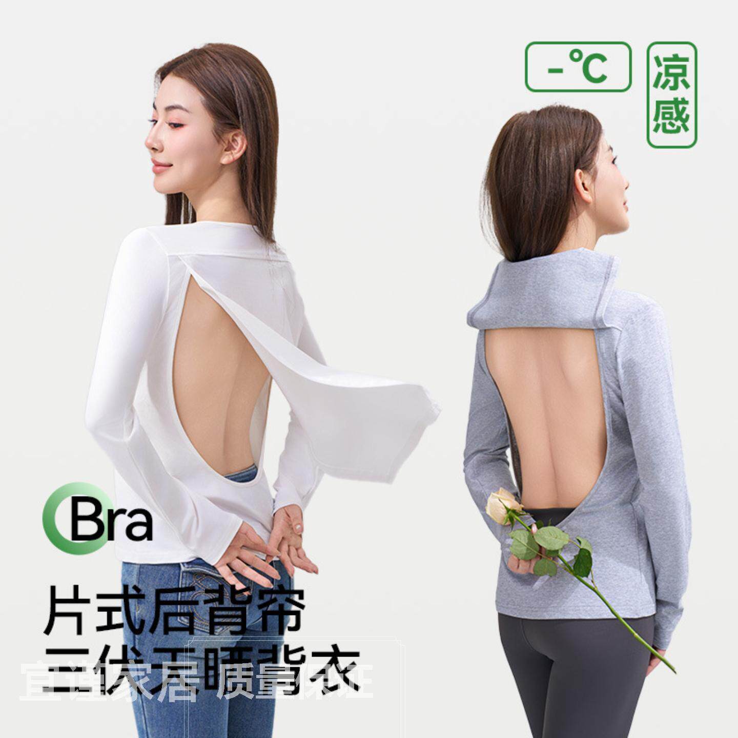 带胸垫晒背专用衣三伏天女2026新款护头遮阳外穿纯棉长袖美背上衣