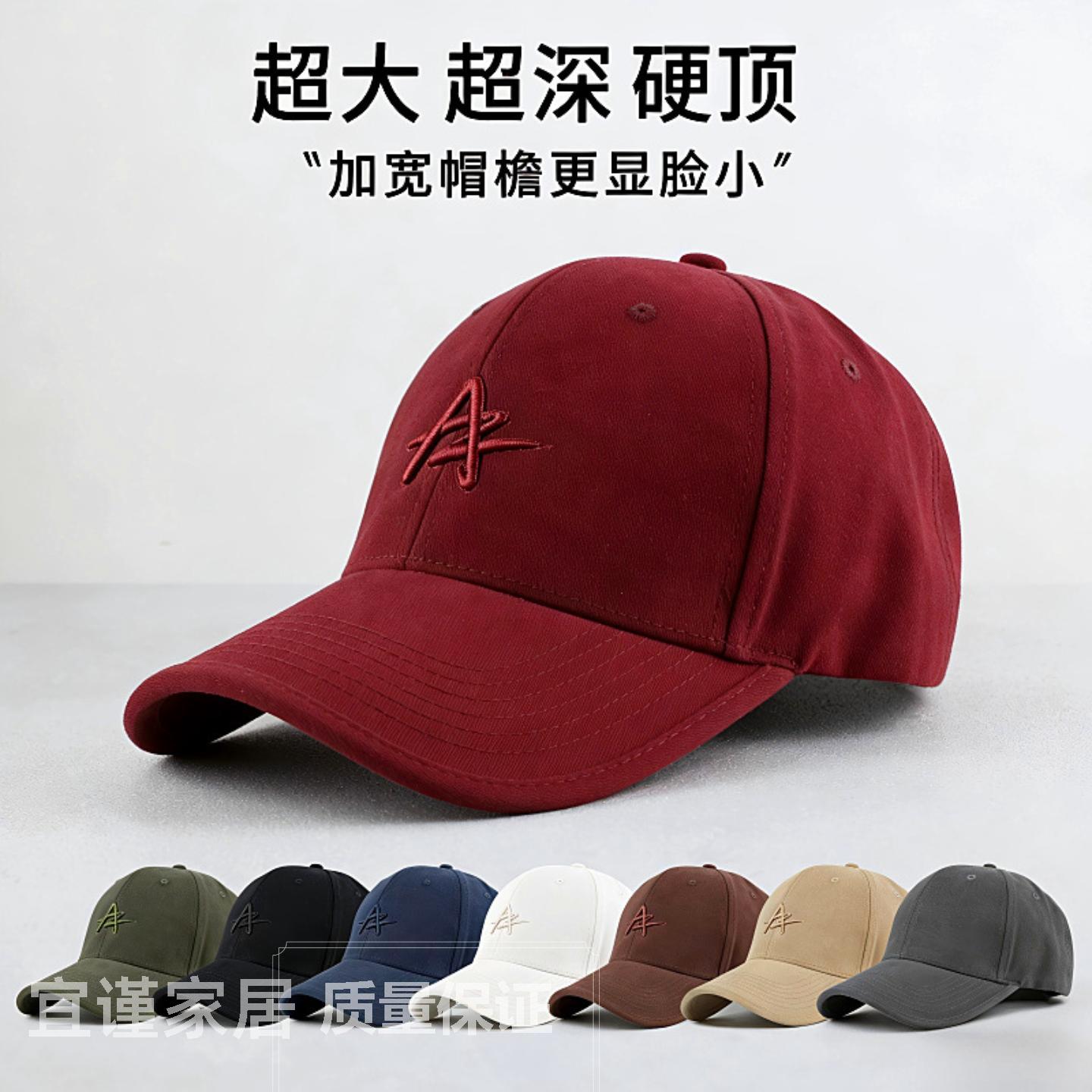 棒球帽韩版百搭休闲加深鸭舌帽子男硬顶大头围显脸小刺绣字母女