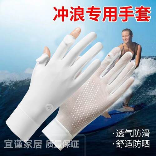 游泳潜水冲浪防晒手套耐磨防刮防滑防珊瑚自由浮潜防刮划水下装备