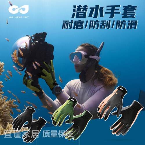 专业潜水手套男女夏季游泳装备冲浪超纤加厚硅胶防滑耐磨防晒手套