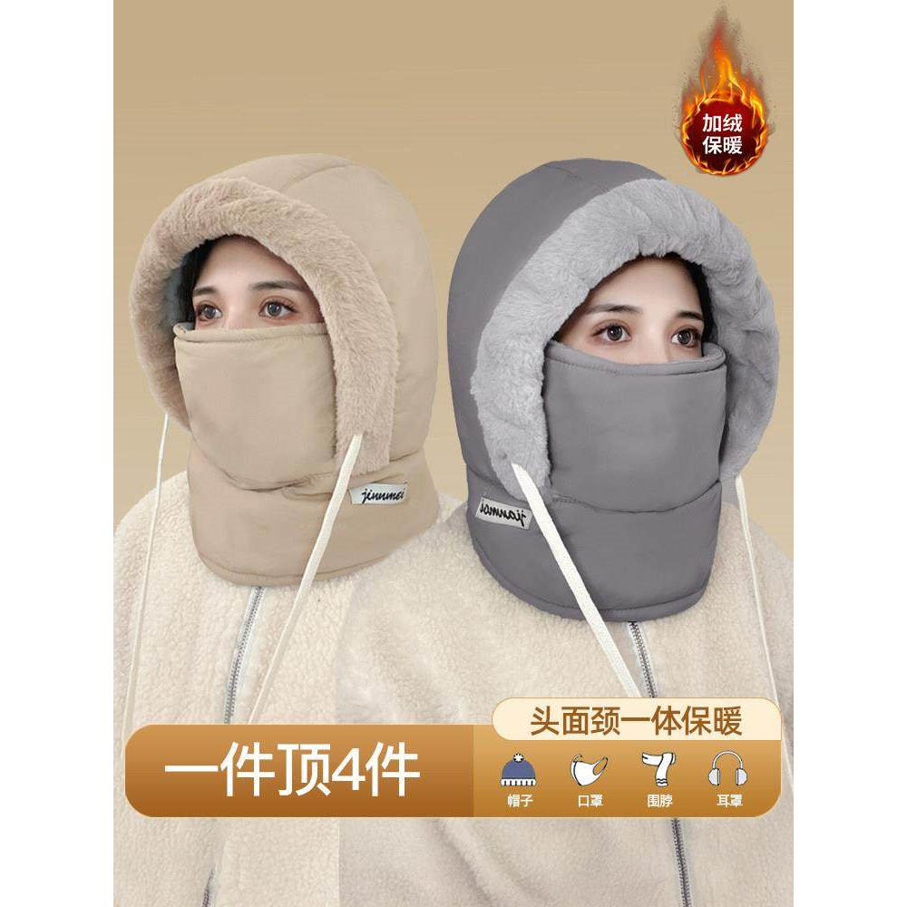 冬季保暖头套帽子女骑行电动车防风防寒面罩男滑雪全脸罩围脖一体,电动车/配件/交通工具,电动车面罩/帽,淘宝优惠券,粉丝福利购,淘宝优惠卷