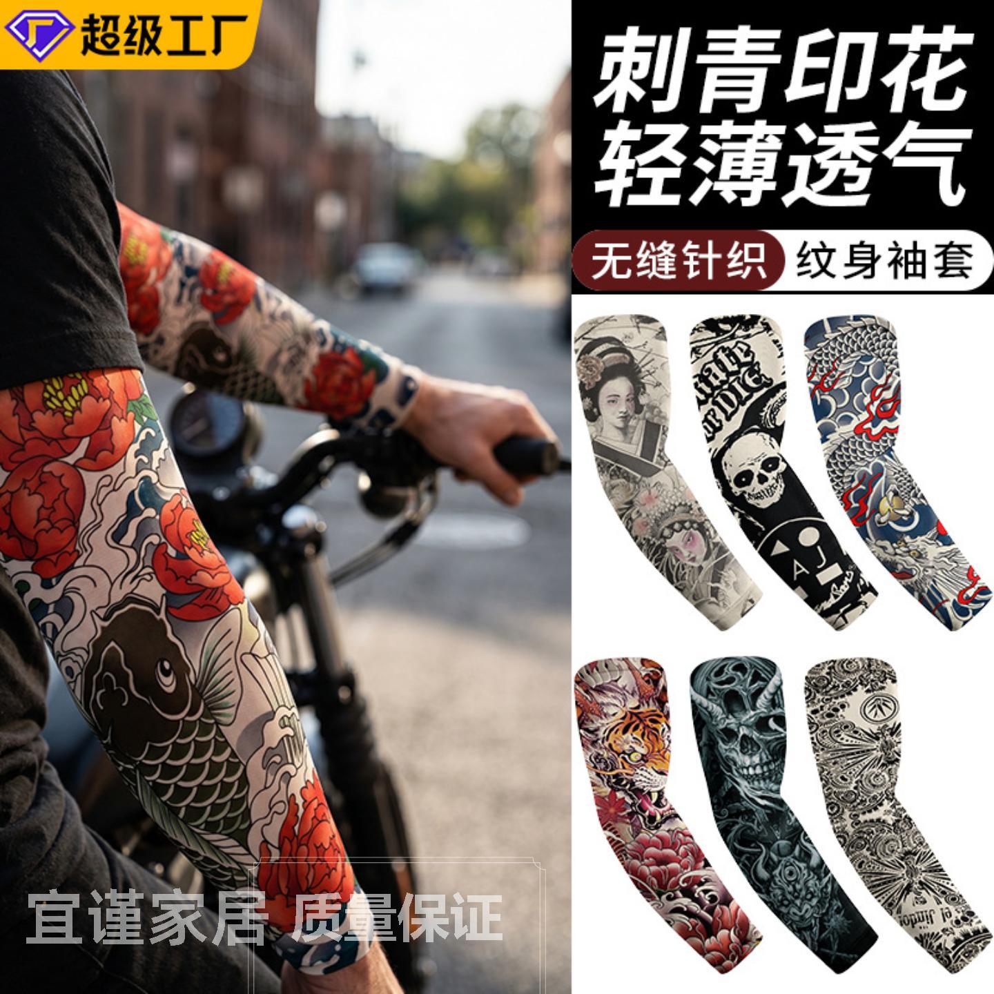 防晒纹身袖套逼真超薄刺青手臂套袖缝针织锦鲤花臂冰袖