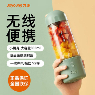 九阳榨汁机家用小型便携式水果电动榨汁杯果汁机迷你多功能炸果汁