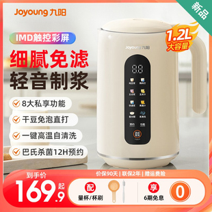 九阳破壁机豆浆机全自动家用小型多功能轻音2 5人免过滤免煮D640