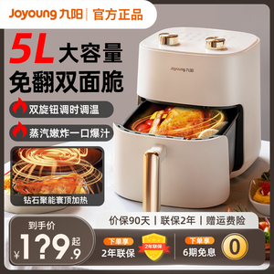 九阳空气炸锅家用新款5L大容量多功能全自动电烤箱空气炸锅一体