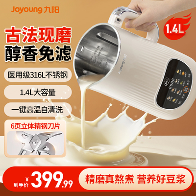 DJ14X-D685大容量破壁机