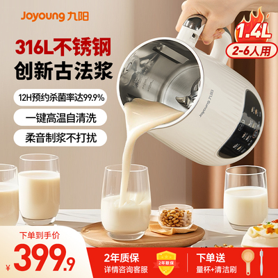 九阳破壁机家用大容量