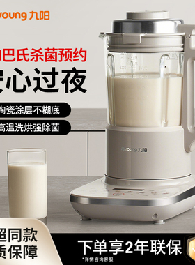 九阳轻音破壁机家用破壁机多功能榨汁机米糊辅食变频轻音新款B35