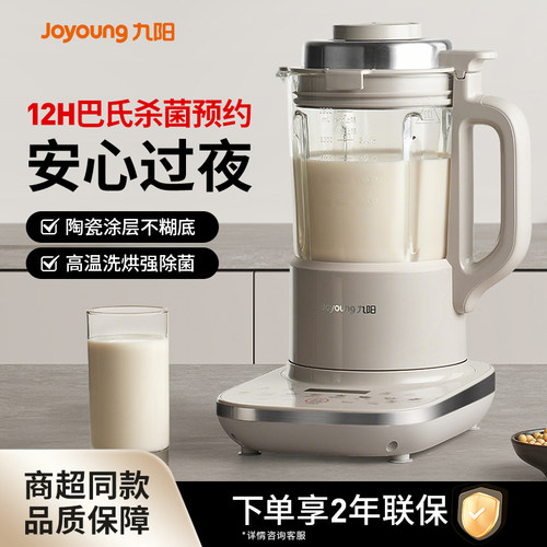 九阳轻音破壁机多功能榨汁机B35