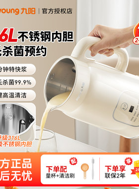 九阳豆浆机家用多功能轻音小型