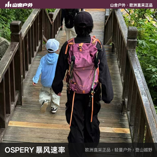 OSPREY velocity 暴风速率户外徒步登山双肩背包 20/30 L