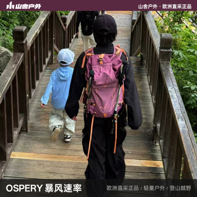 OSPREY  velocity 暴风速率户外徒步登山双肩背包 20/30 L