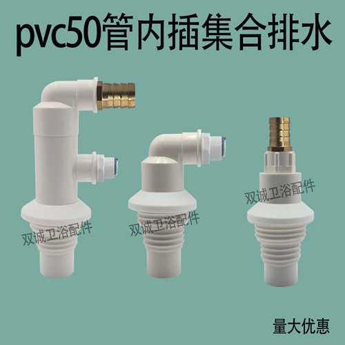 内插50管排水三通洗碗机洗衣机出水软管净水器前置扫地机器人接头