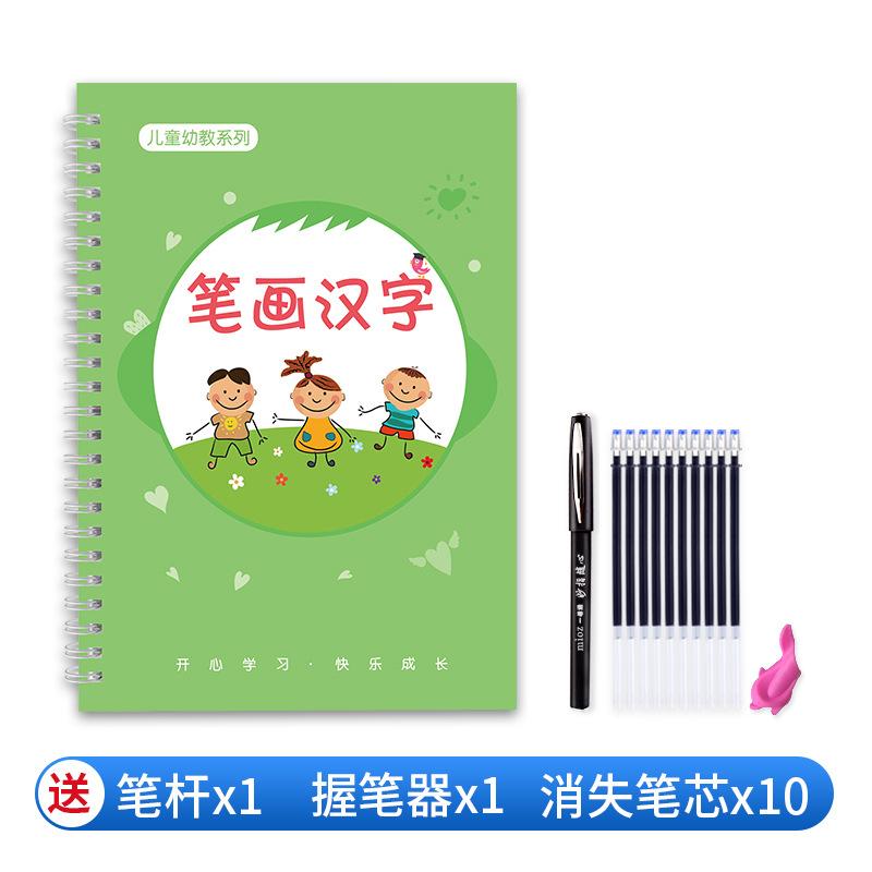 幼儿园练字贴大班宝宝儿童控笔训练数字凹槽小孩练习本写字4-5岁