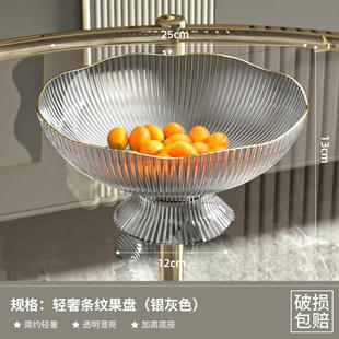 果盘家用客厅茶几零食摆放盘大果盆果篮轻奢风高颜值可沥水水果盘