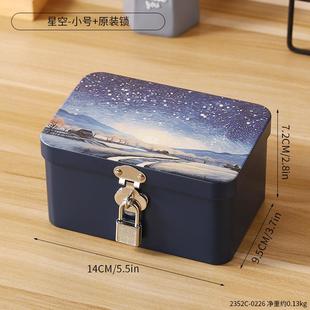 带锁收纳盒钥匙首饰桌面化妆品手机储物学生家用小箱子 铁盒子密码