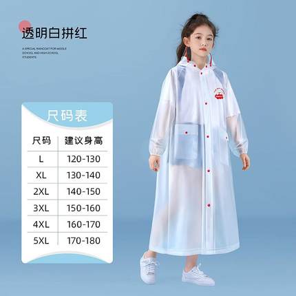 初中学生雨衣上学专用骑单车女童中大童男童带书包位全身长款雨披