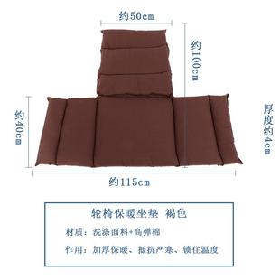 轮椅专用坐垫防屁股痛加厚保暖老人防褥疮透气垫子靠背靠垫配件冬