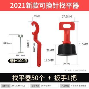 瓷砖找平器贴瓷砖工具神器铺地砖调平墙砖固定卡子地砖定位十字架