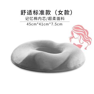 孕妇坐垫缓解尾椎产妇顺产产后侧切月子护腰座椅减压美臀垫屁股垫