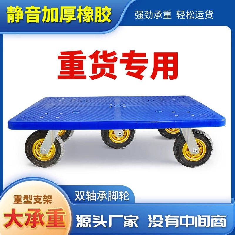 平板车乌龟车轻便四万向轮拉货小拖车拉车家用搬运车周转车手推车