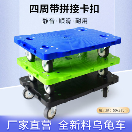 平板车乌龟车轻便四万向轮拉货小拖车拉车家用搬运车周转车手推车