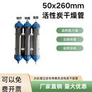 活性炭干燥管气体试验干燥器厂家出售透明干燥管 吸水过滤器