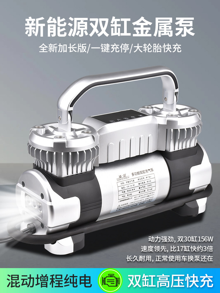 凌匠M9新能源车载充气泵双缸高压快充SUV轿车MPV电动汽车用打气泵