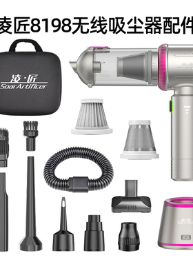 凌匠8198无线吸尘器过滤网吸吹抽充气嘴毛刷8169加长吸管地刷配件