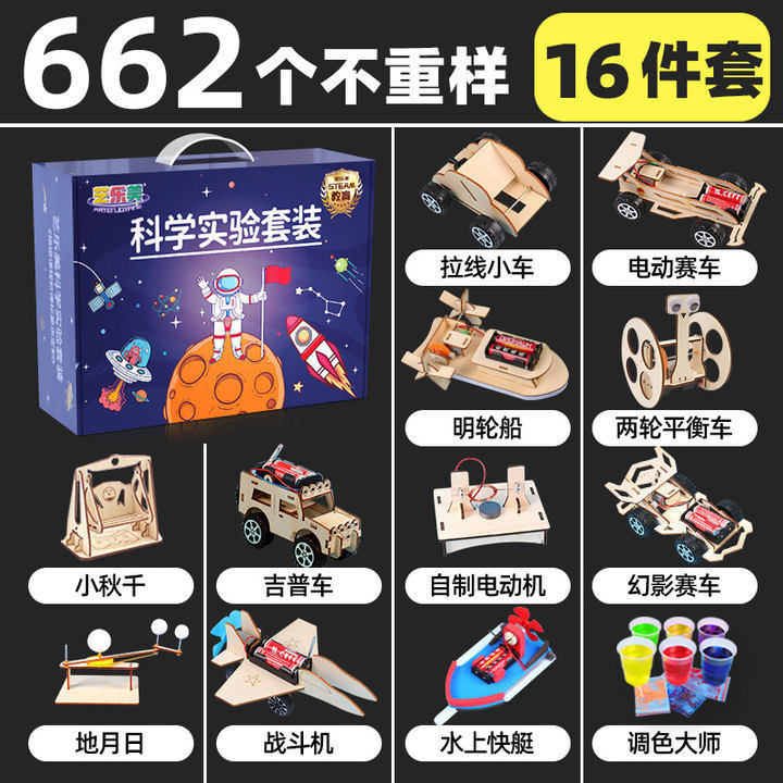 2023儿童玩具男孩4生日礼物6一9益智8拼装10岁7十男童5智力小学生属于什么档次？