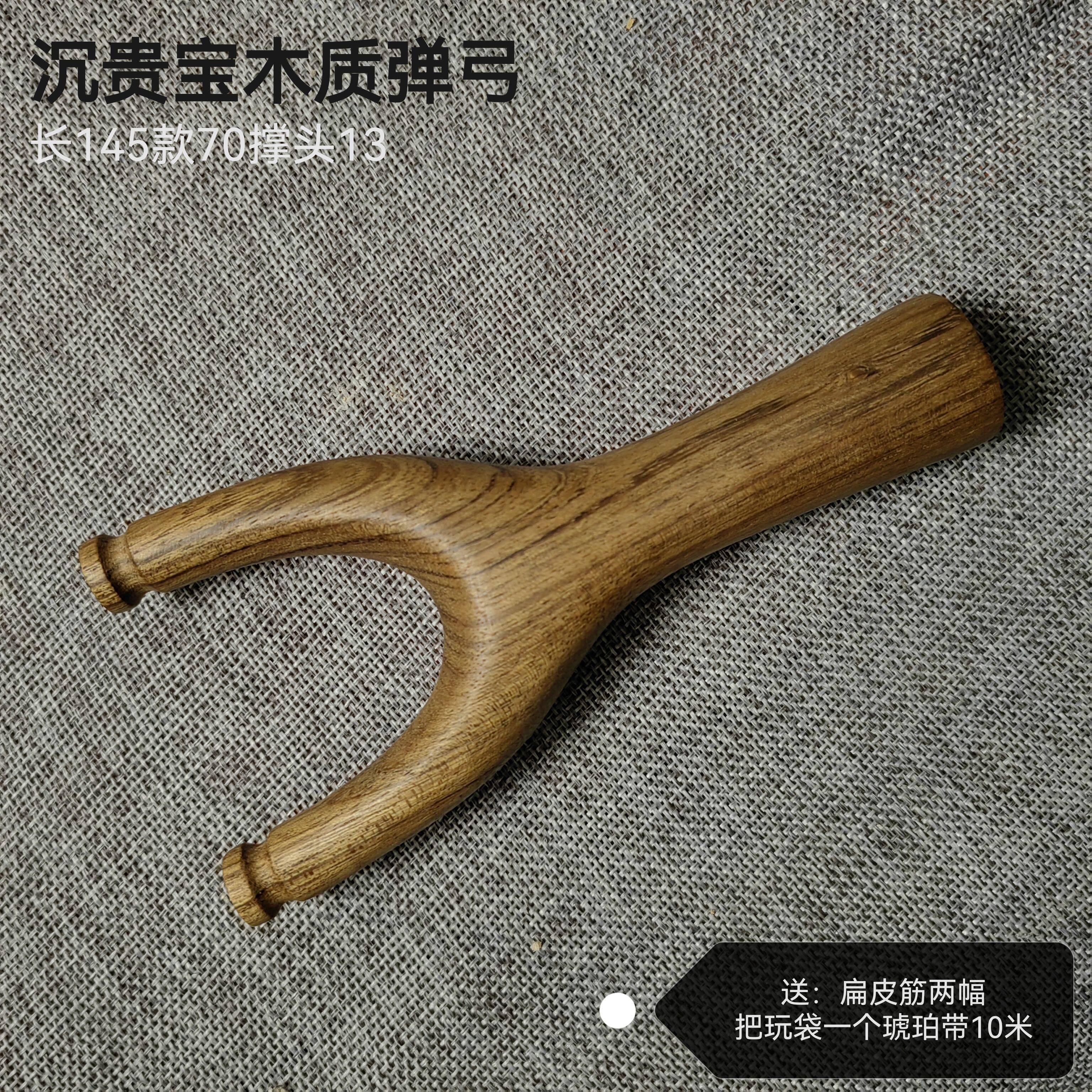 缅沉贵宝木直把弹弓扁皮筋专用纯手工制作传统怀旧玩具户外竞技